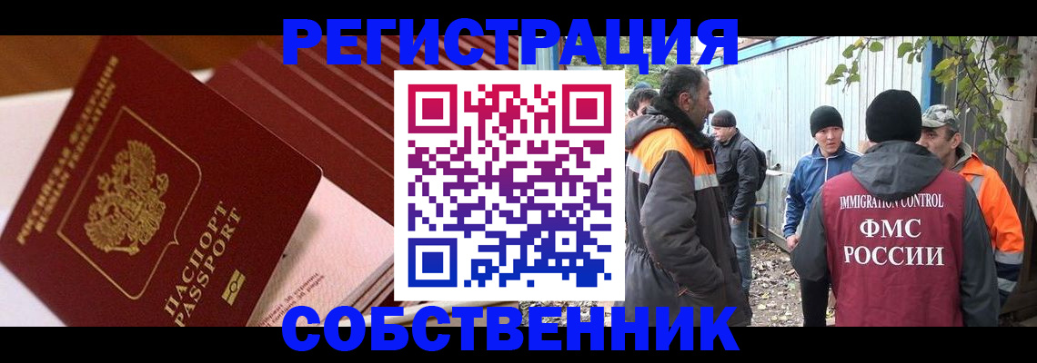регистрация в Бахчисарае