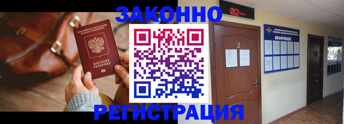 прописка в квартире в Бахчисарае